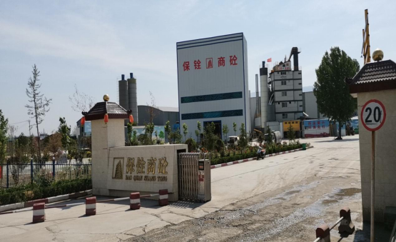 安陽保銓商砼有限公司年加工30萬噸瀝青混凝土、40萬噸商品混凝土、70萬噸水泥穩(wěn)定土項目驗收公示