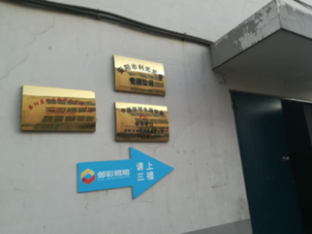 安陽藍(lán)玫生物科技有限公司年生產(chǎn)量50噸天然植物鮮花香草精油、純露分裝項(xiàng)目竣工環(huán)境保護(hù)驗(yàn)收公示